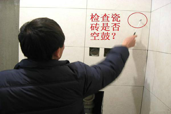 检查瓷砖脱落 检查瓷砖脱落